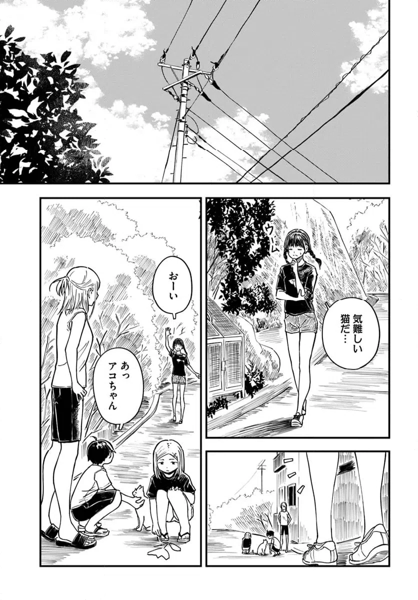 ページ 15 — 第11話
