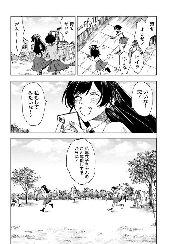 ページ 18 — 第3話