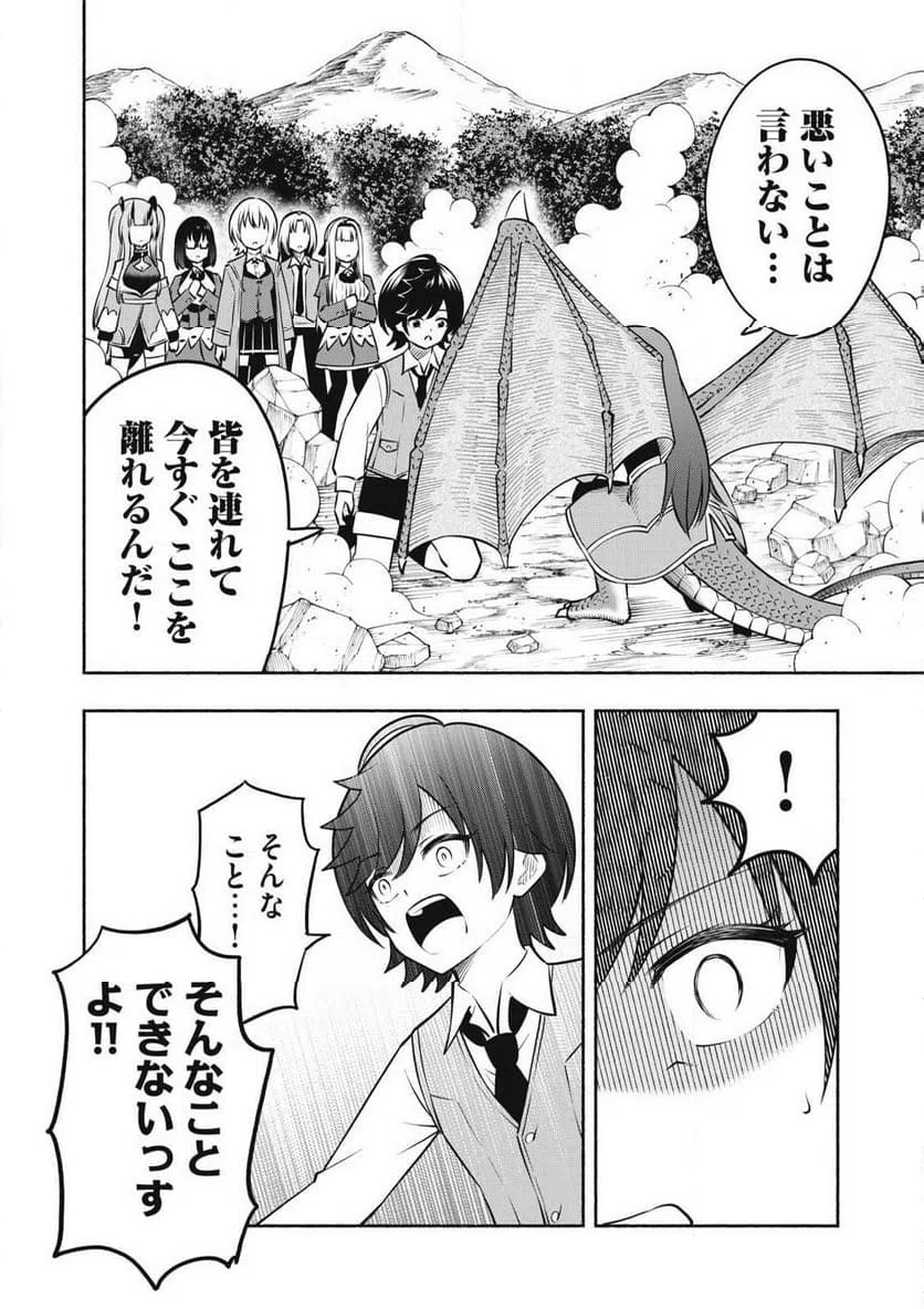 ページ 14 — 第15.1話