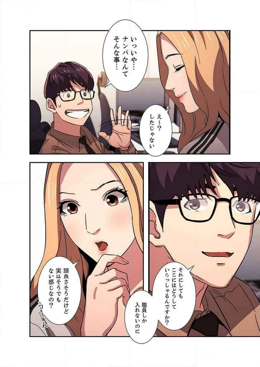ページ 14 — 第10話