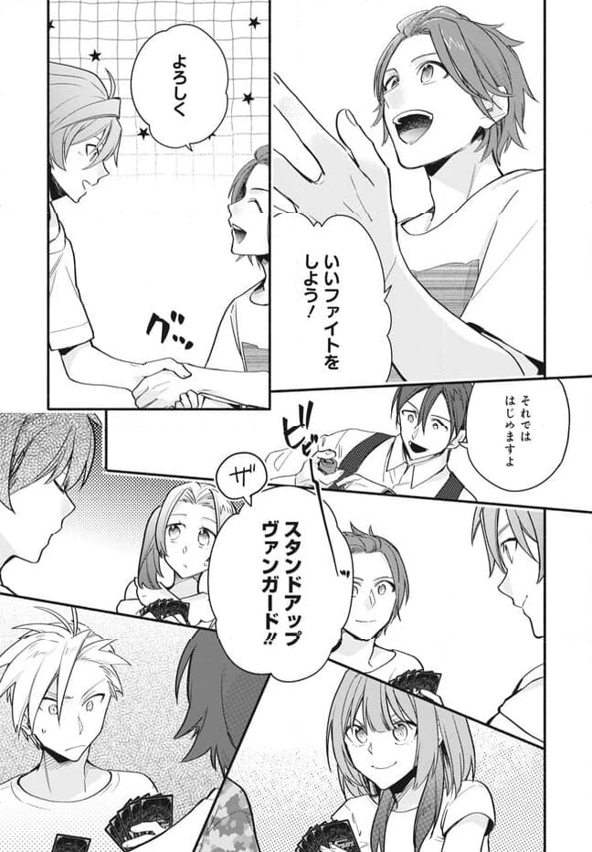 ページ 6 — 第11.1話