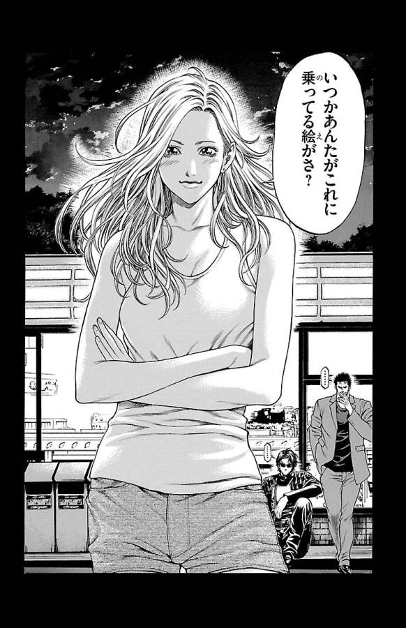 ページ 32 — 第46話