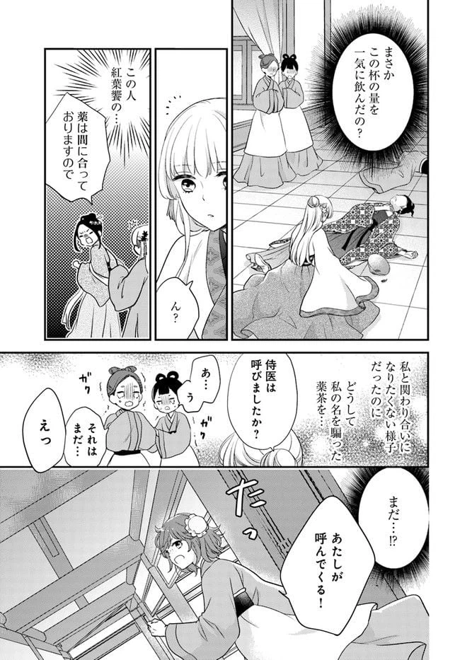 ページ 3 — 第13.3話