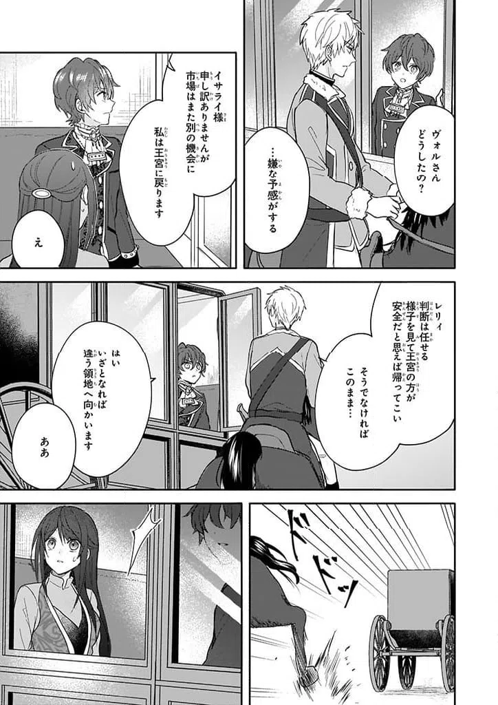 ページ 13 — 第9話