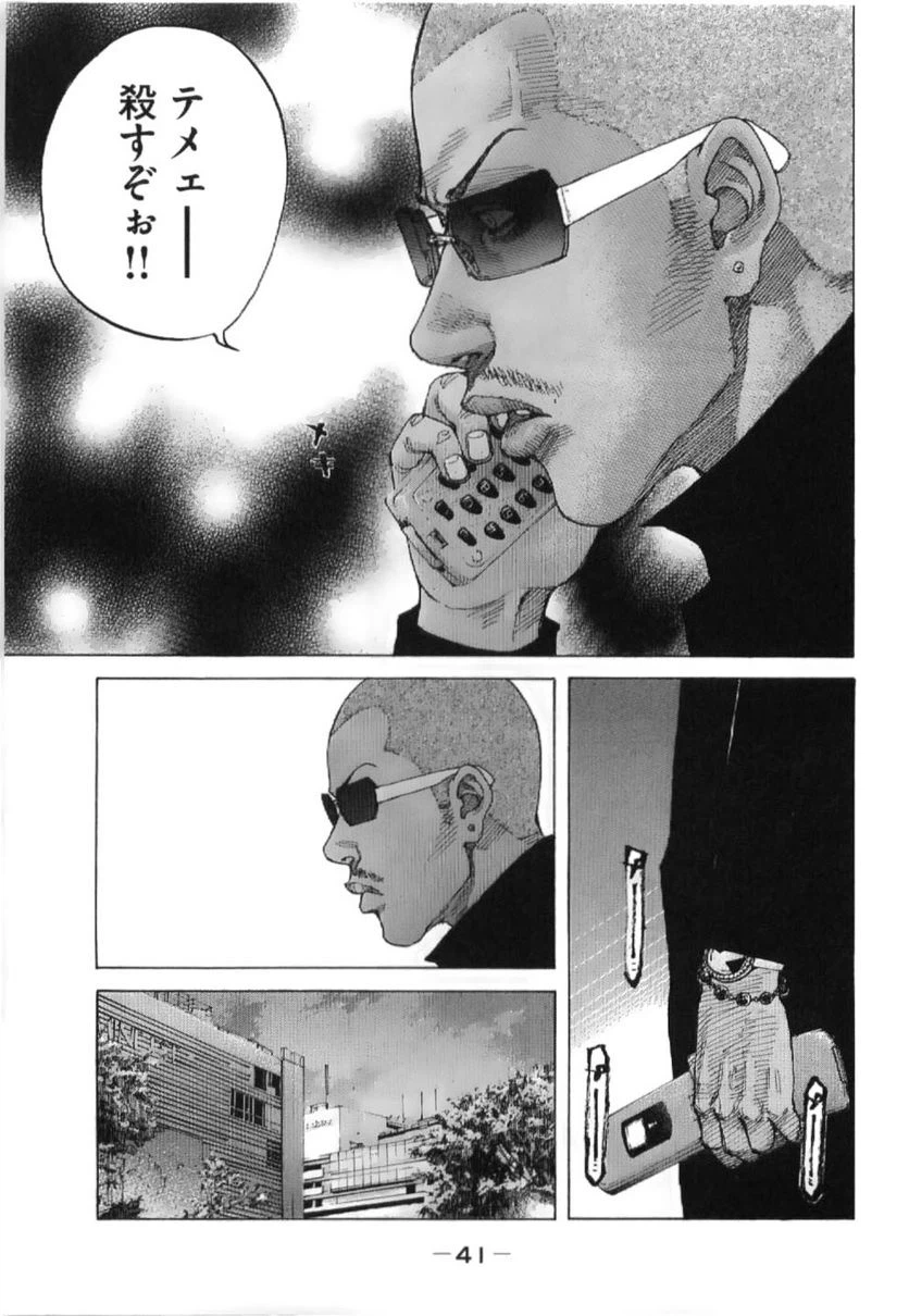 ページ 17 — 第205話