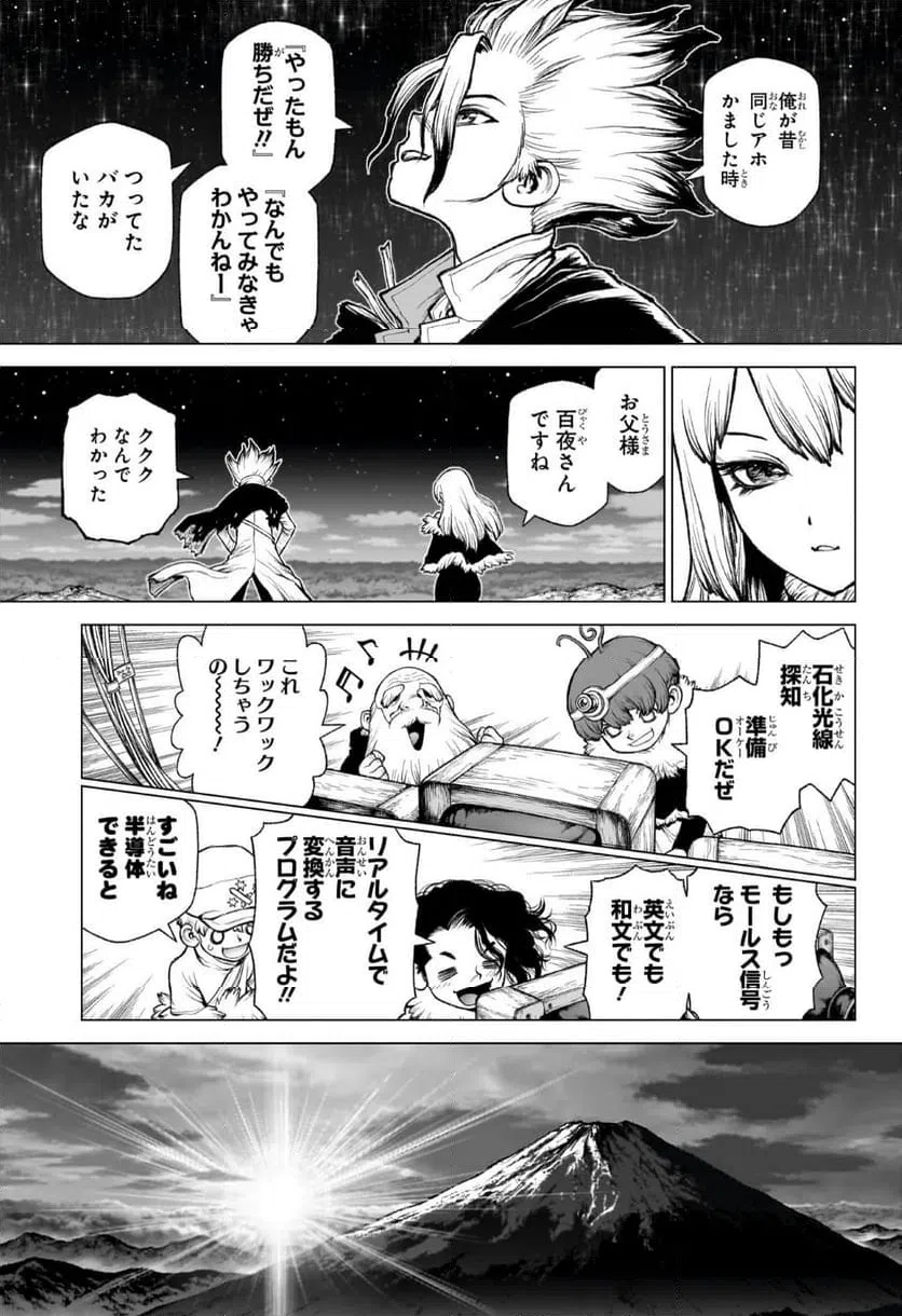 ページ 39 — 第1話