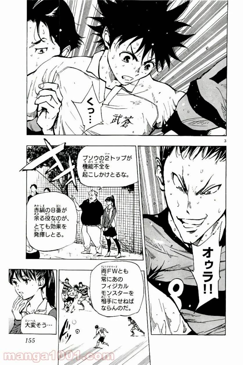 ページ 3 — 第206話