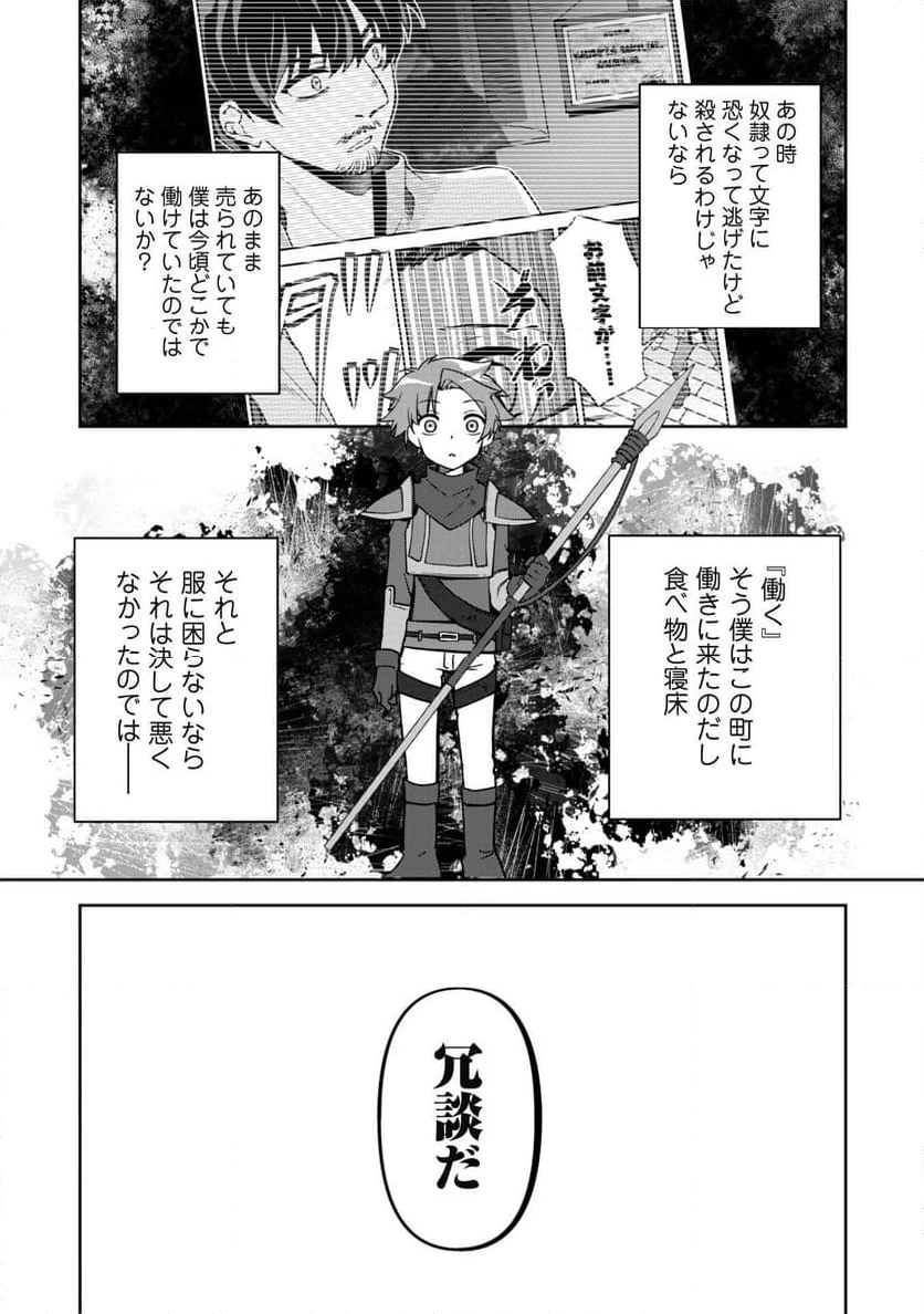 ページ 15 — 第8話
