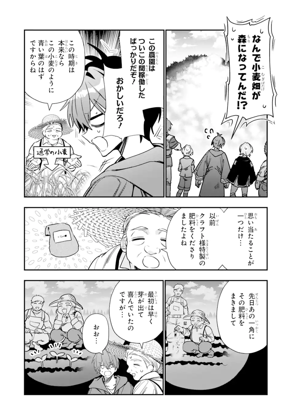 ページ 4 — 第23.1話