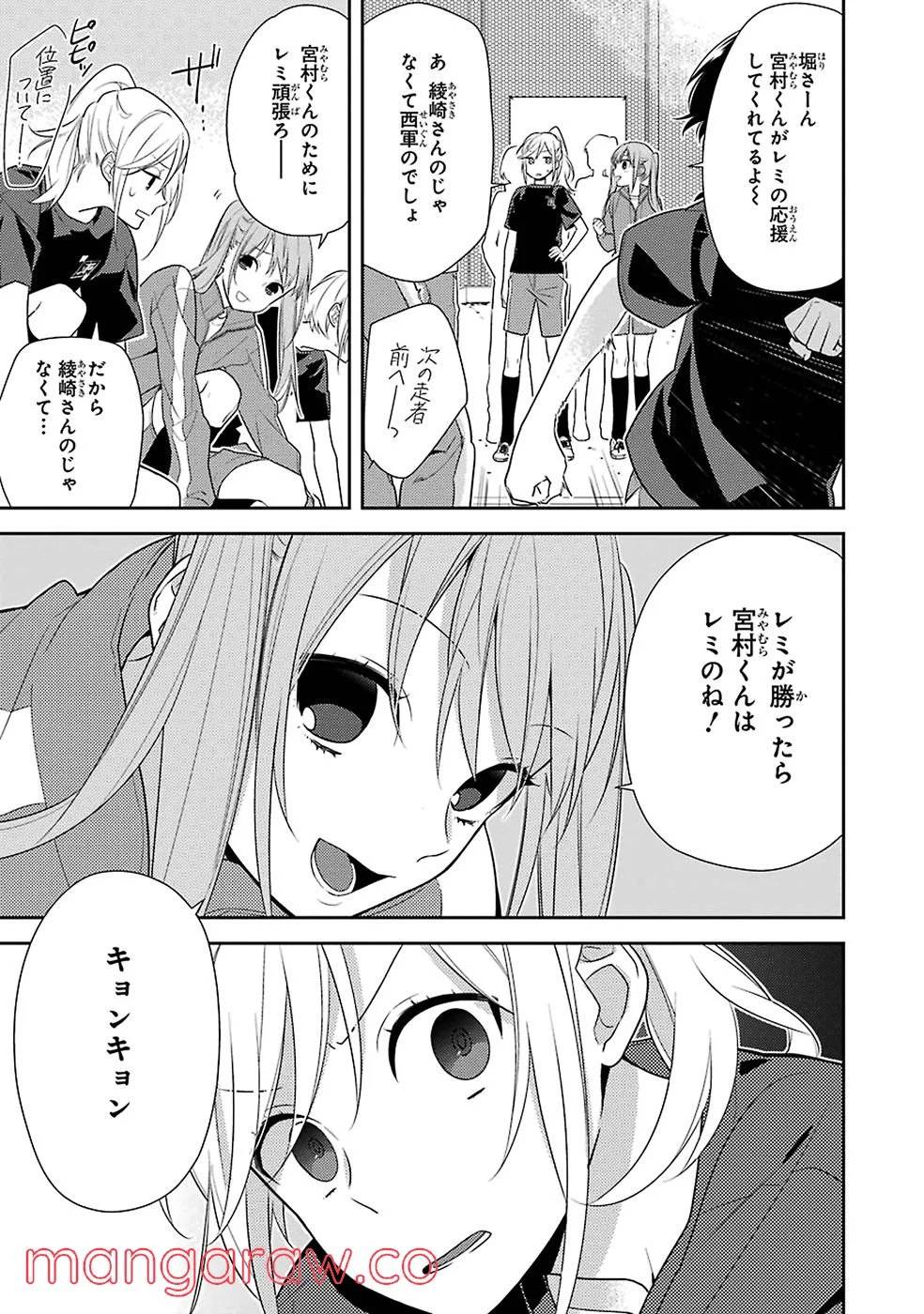 ページ 12 — 第8話