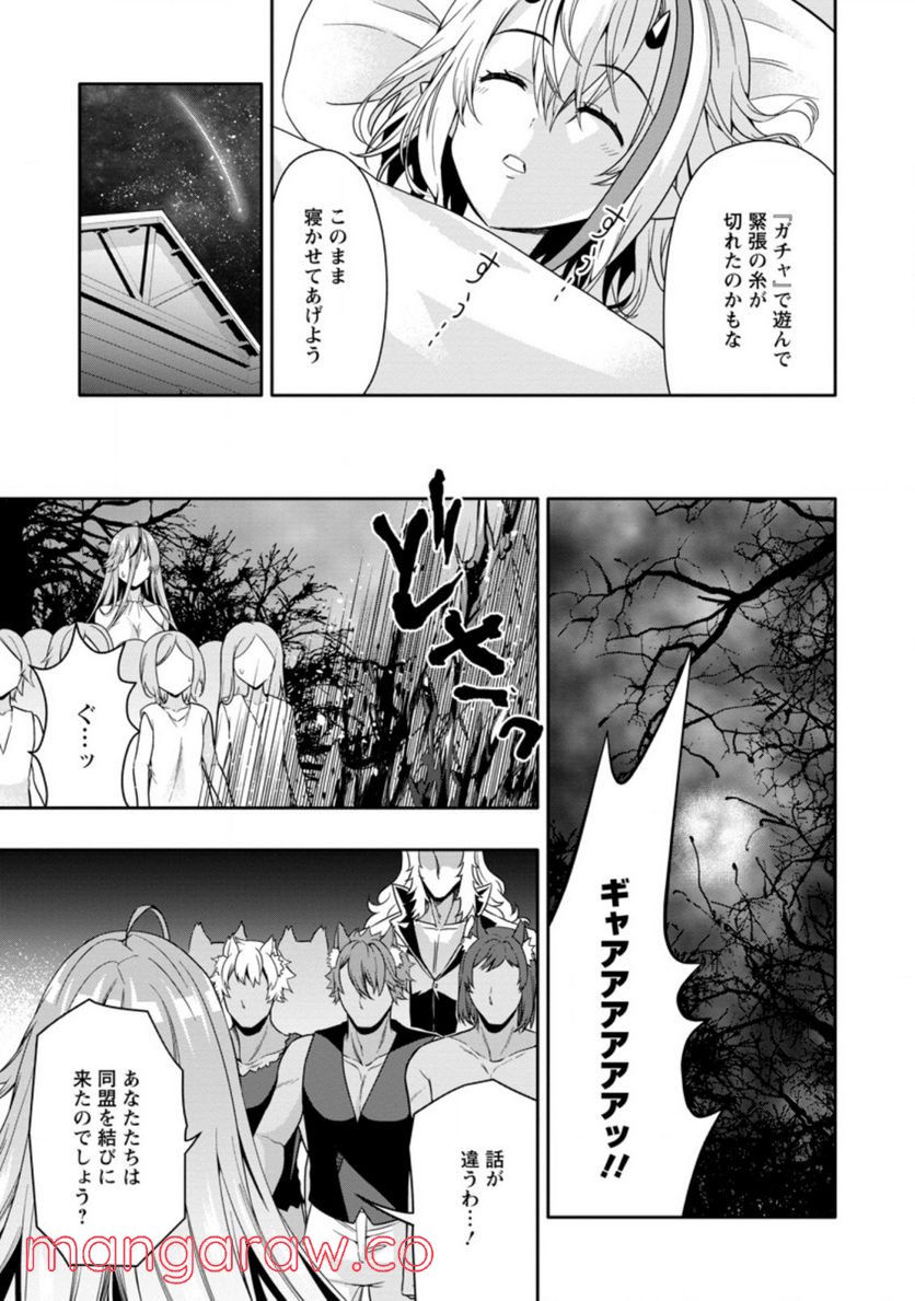 ページ 9 — 第11.3話