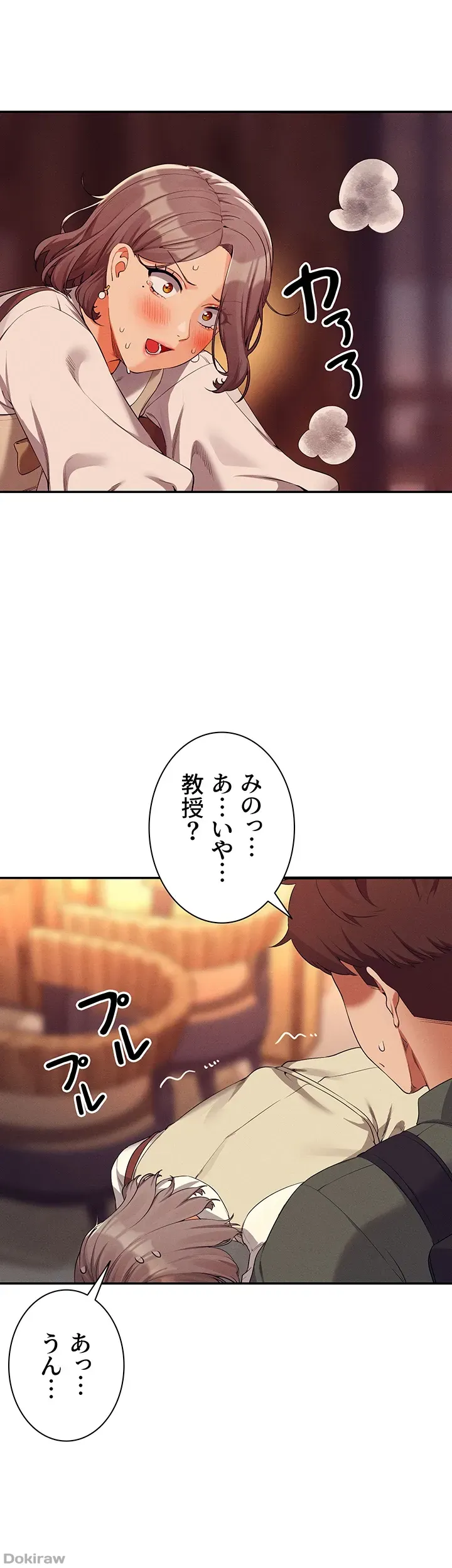 ページ 12 — 第73話