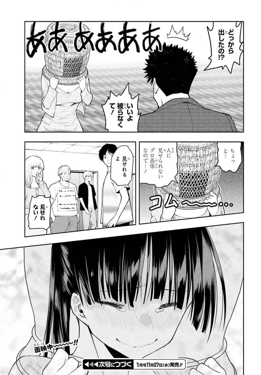 ページ 14 — 第31話