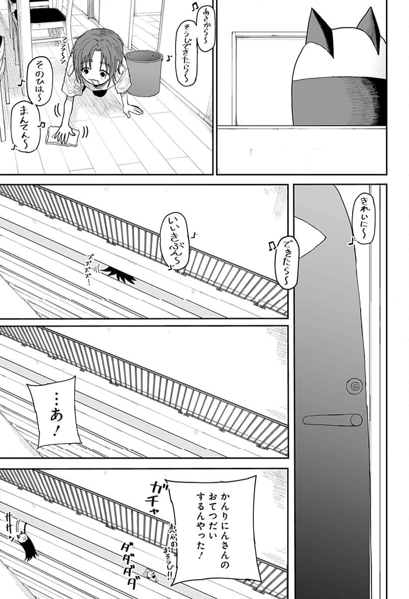 ページ 7 — 第19話