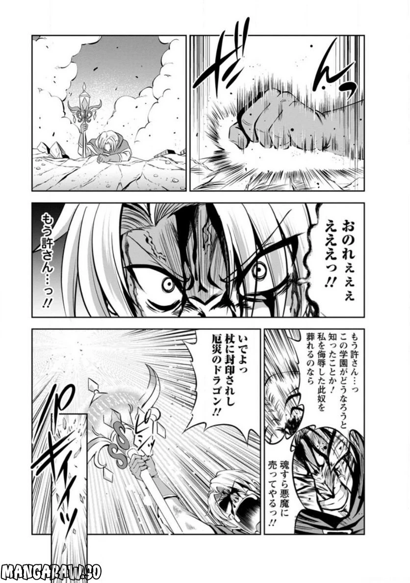 ページ 9 — 第41.1話