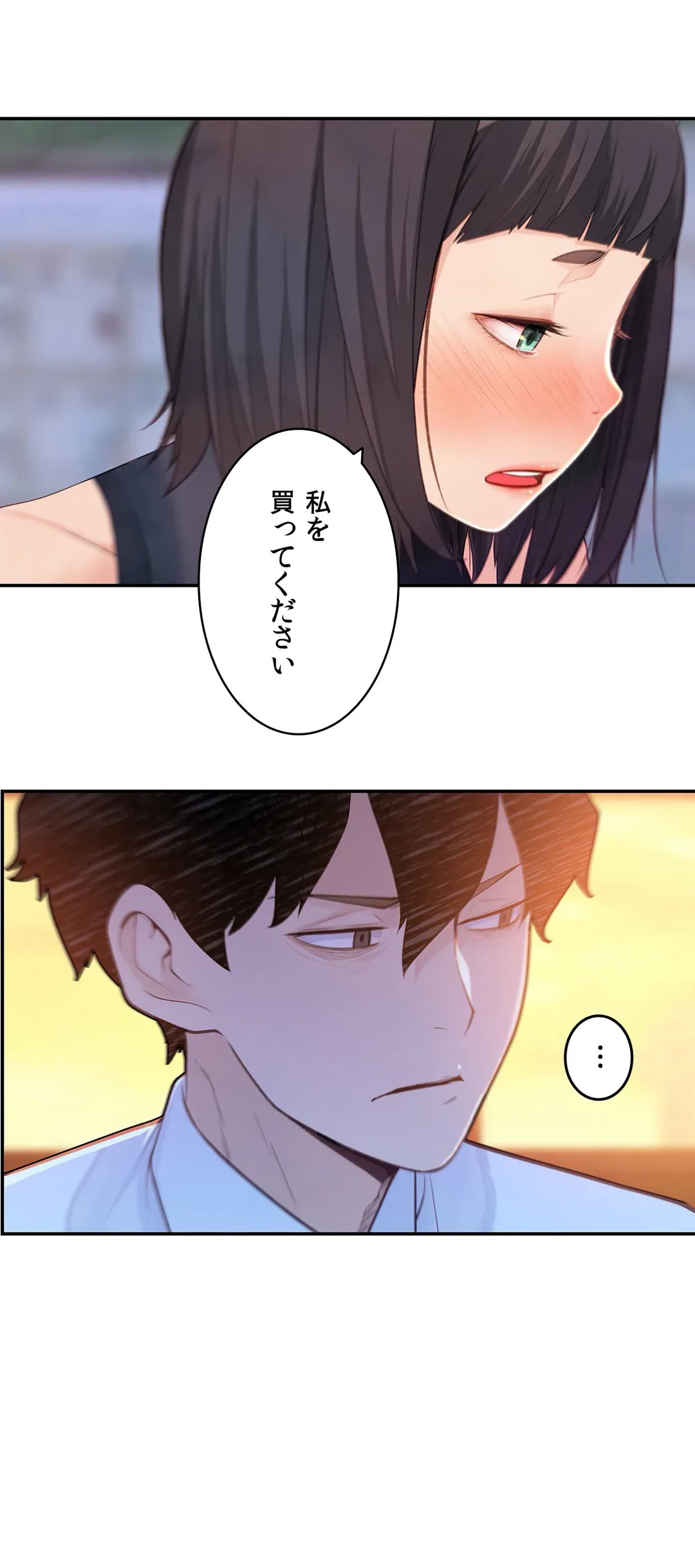 ページ 34 — 第22話