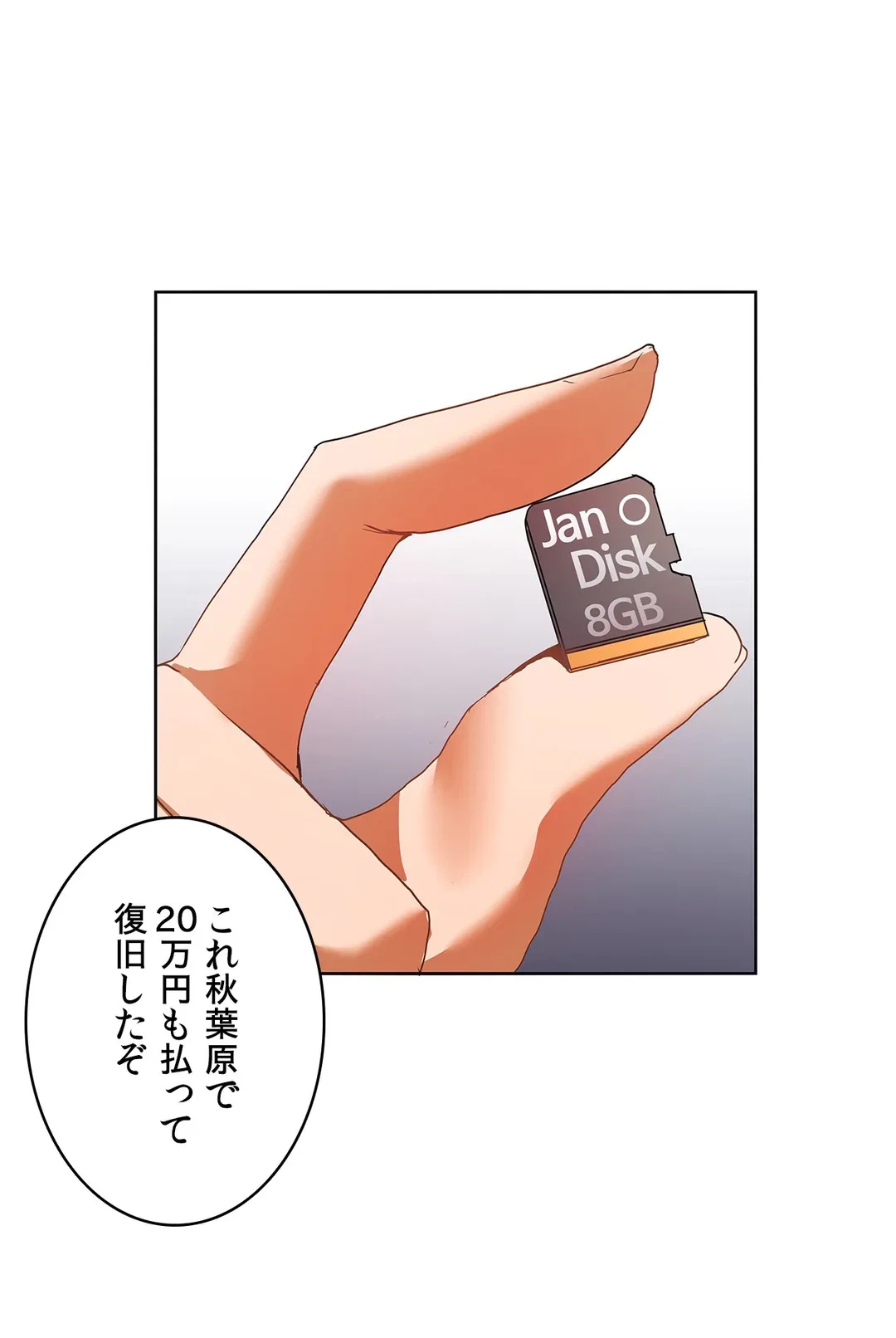 ページ 7 — 第41話