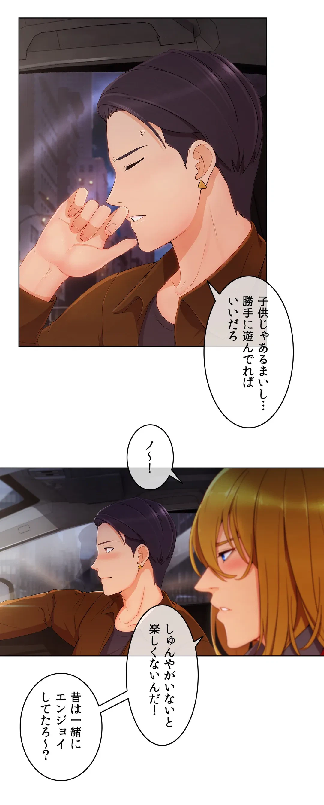 ページ 10 — 第22話