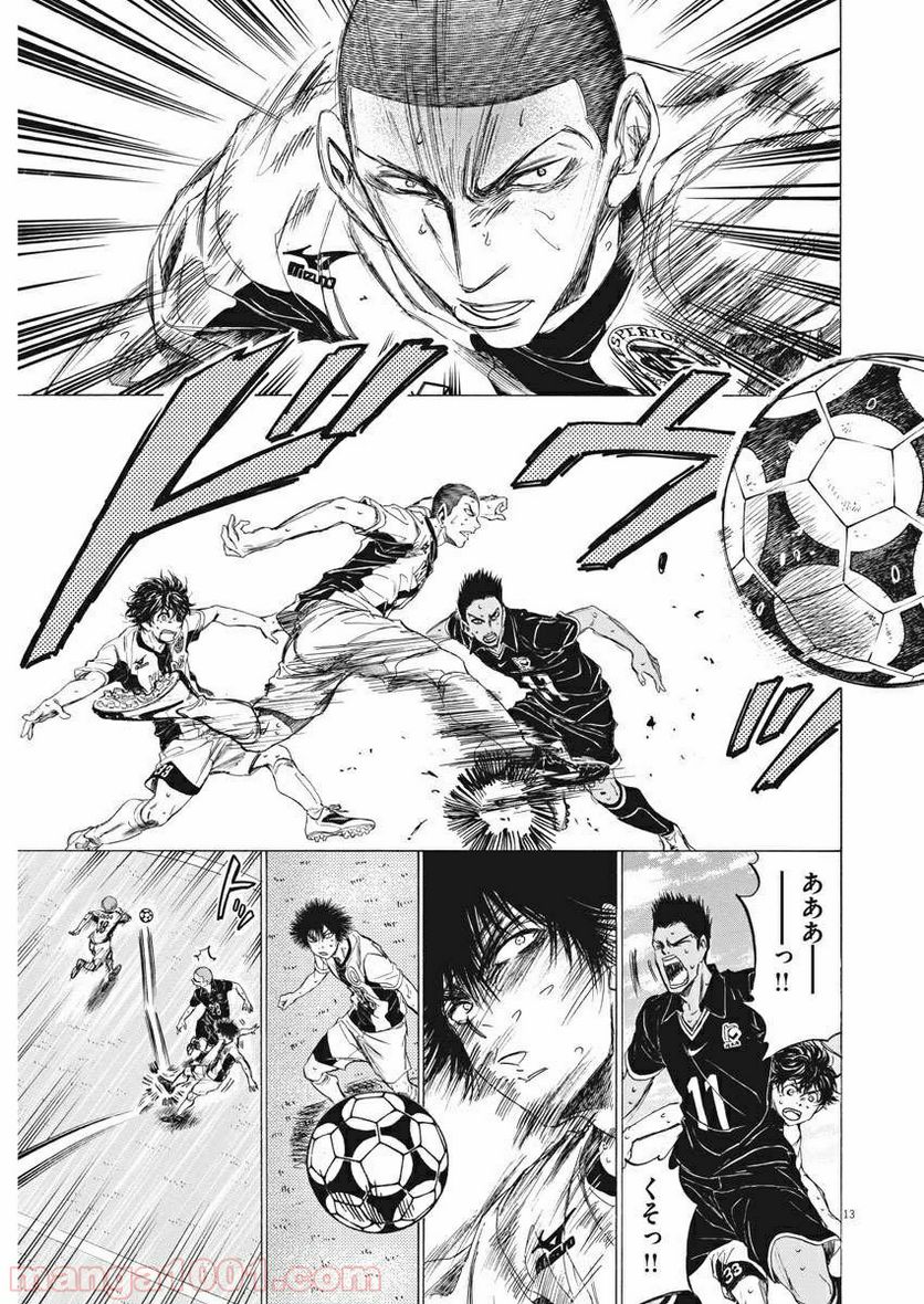 ページ 14 — 第129話