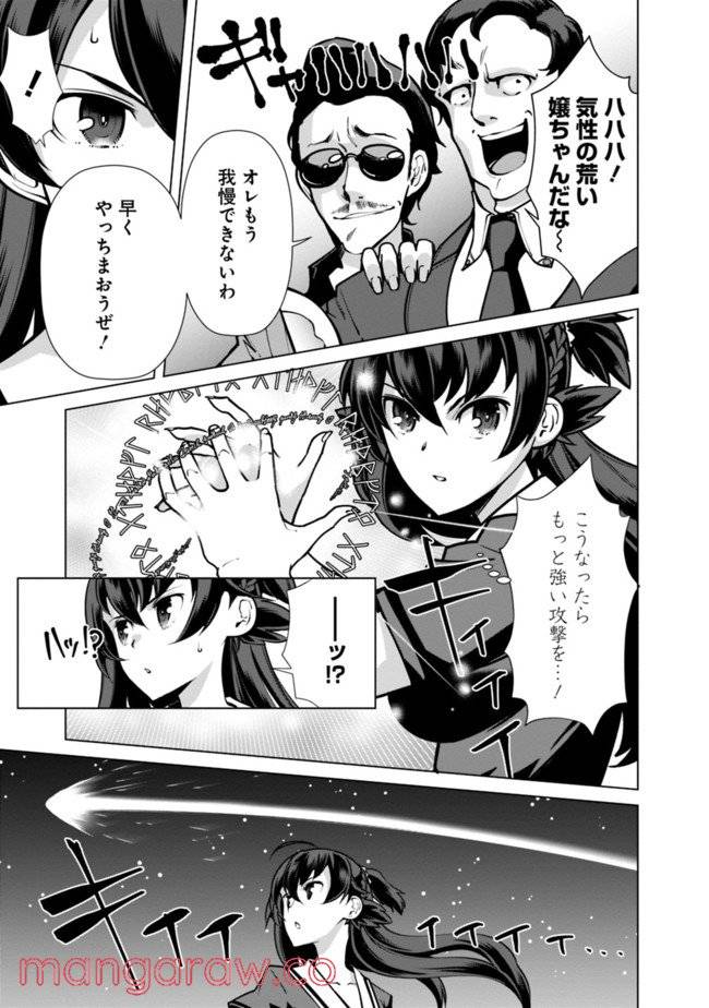 ページ 3 — 第41話