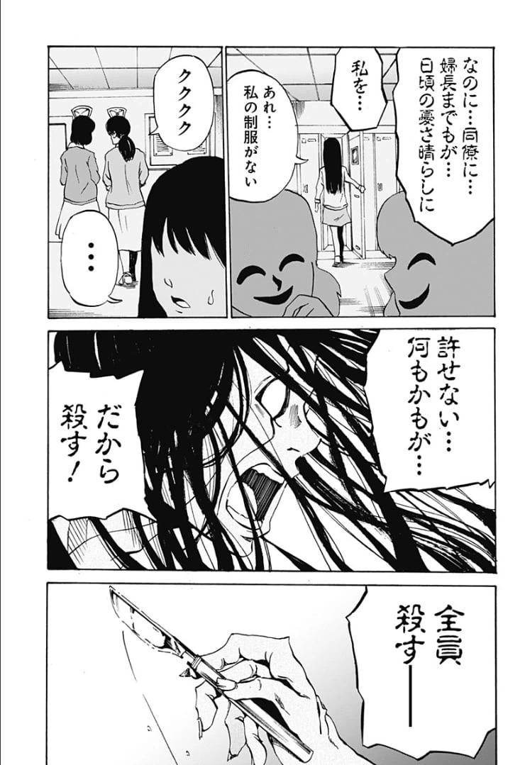 ページ 35 — 第1話