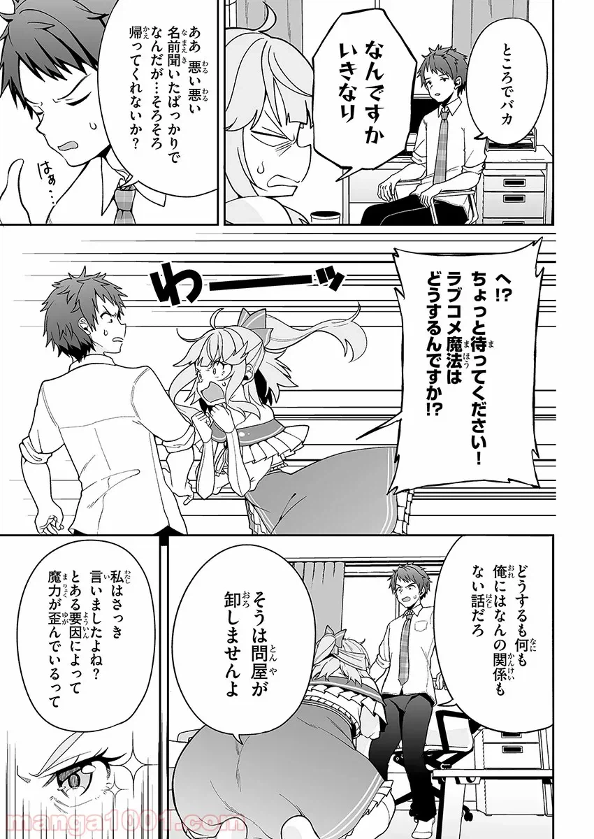 ページ 3 — 第3話