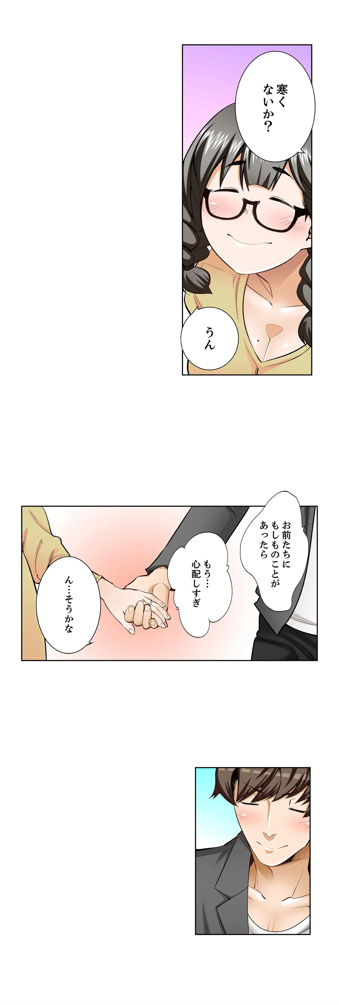 ページ 13 — 第102話