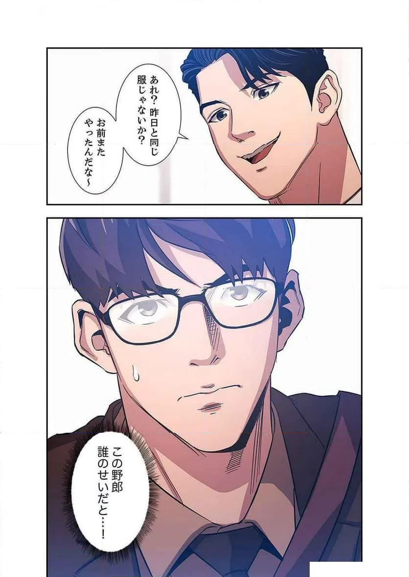 ページ 42 — 第11話