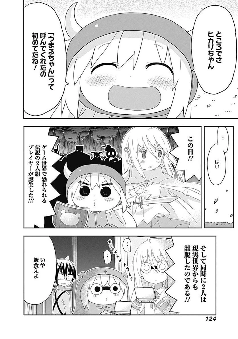 ページ 8 — 第175話