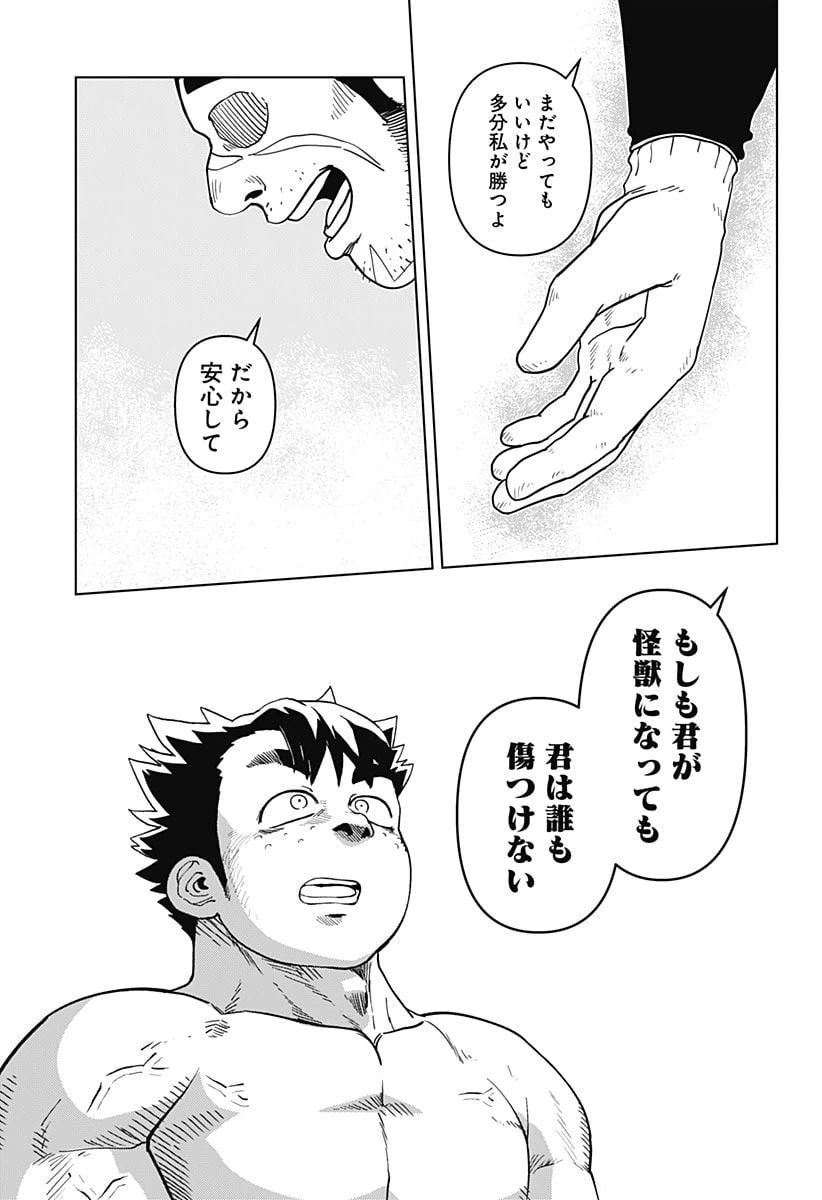 ページ 13 — 第24話