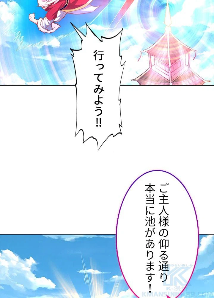 ページ 23 — 第242話