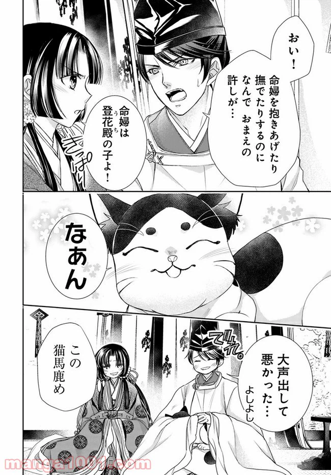 ページ 16 — 第14.1話