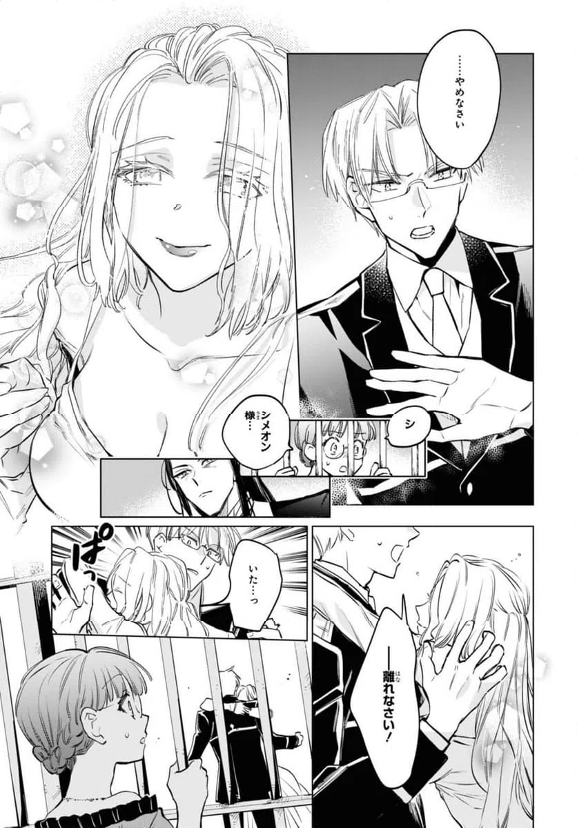 ページ 13 — 第55.1話