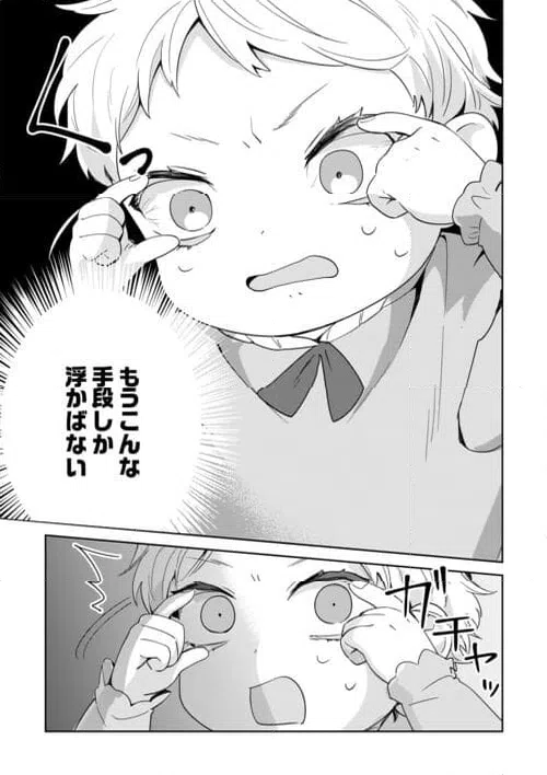 ページ 5 — 第6話