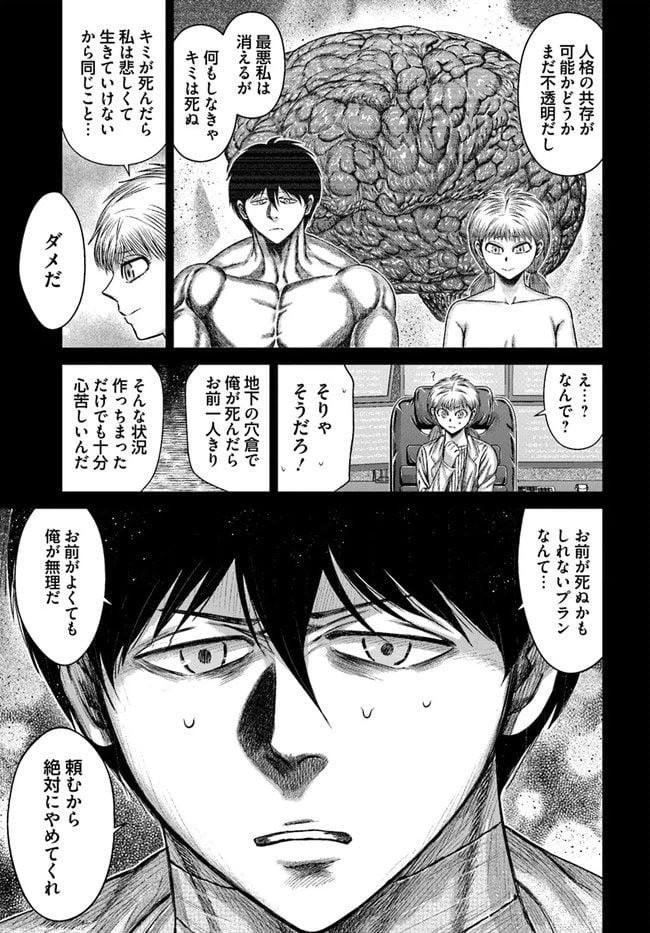 ページ 15 — 第19話