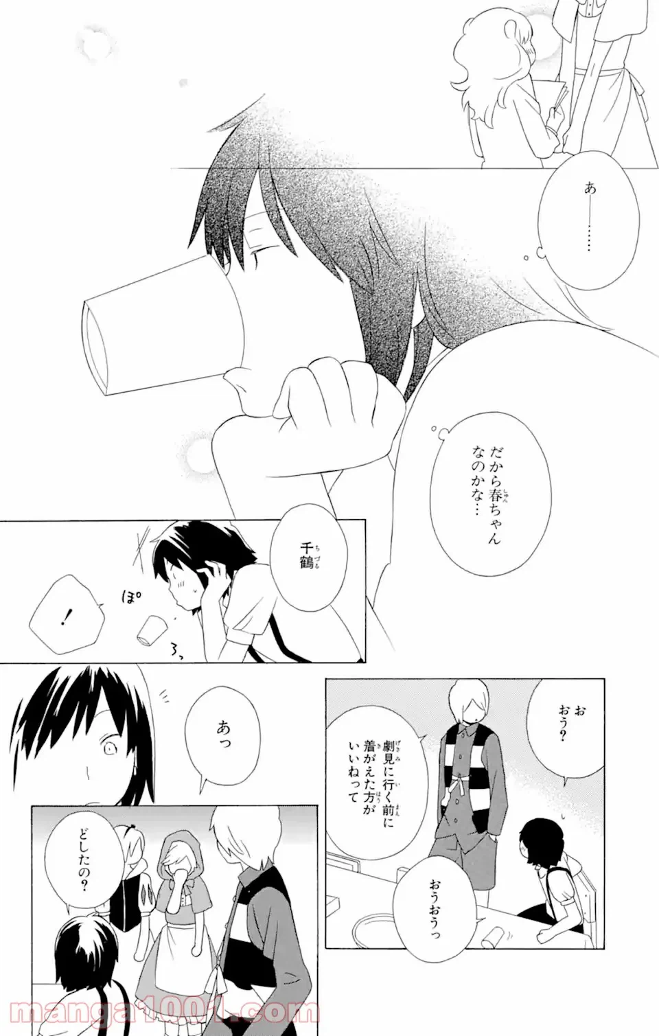 ページ 12 — 第12.2話