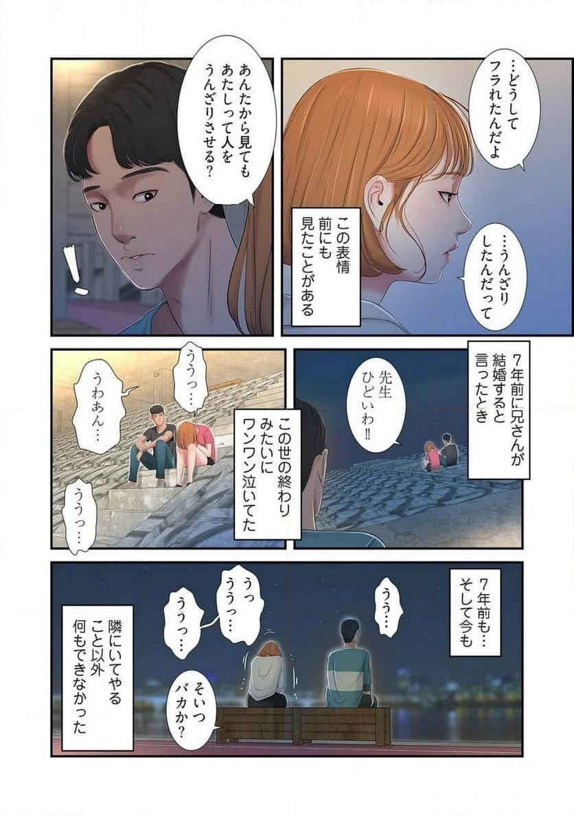 ページ 14 — 第1話