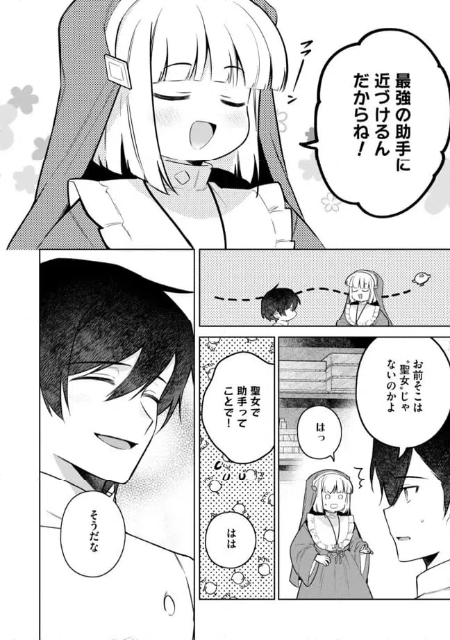 ページ 10 — 第10.2話