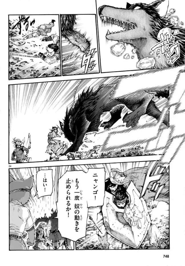 ページ 24 — 第12話