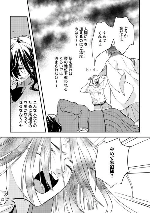ページ 11 — 第10話