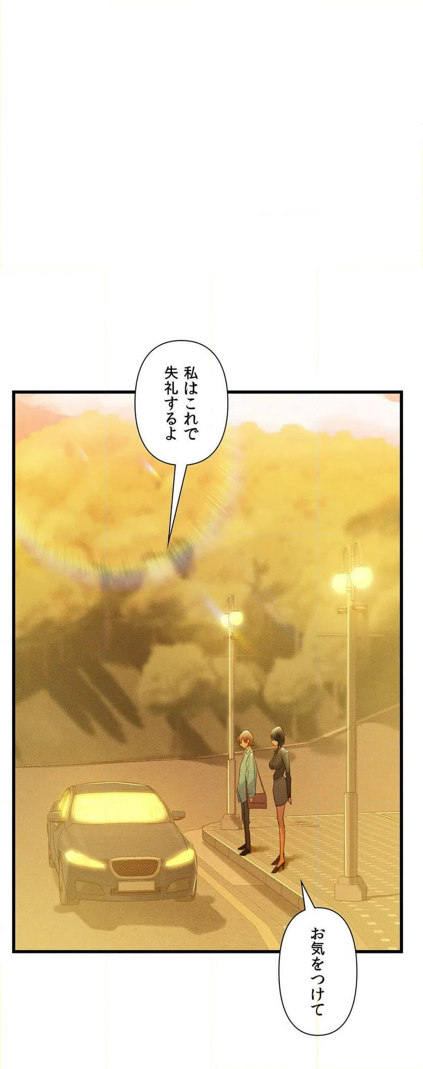 ページ 14 — 第11話
