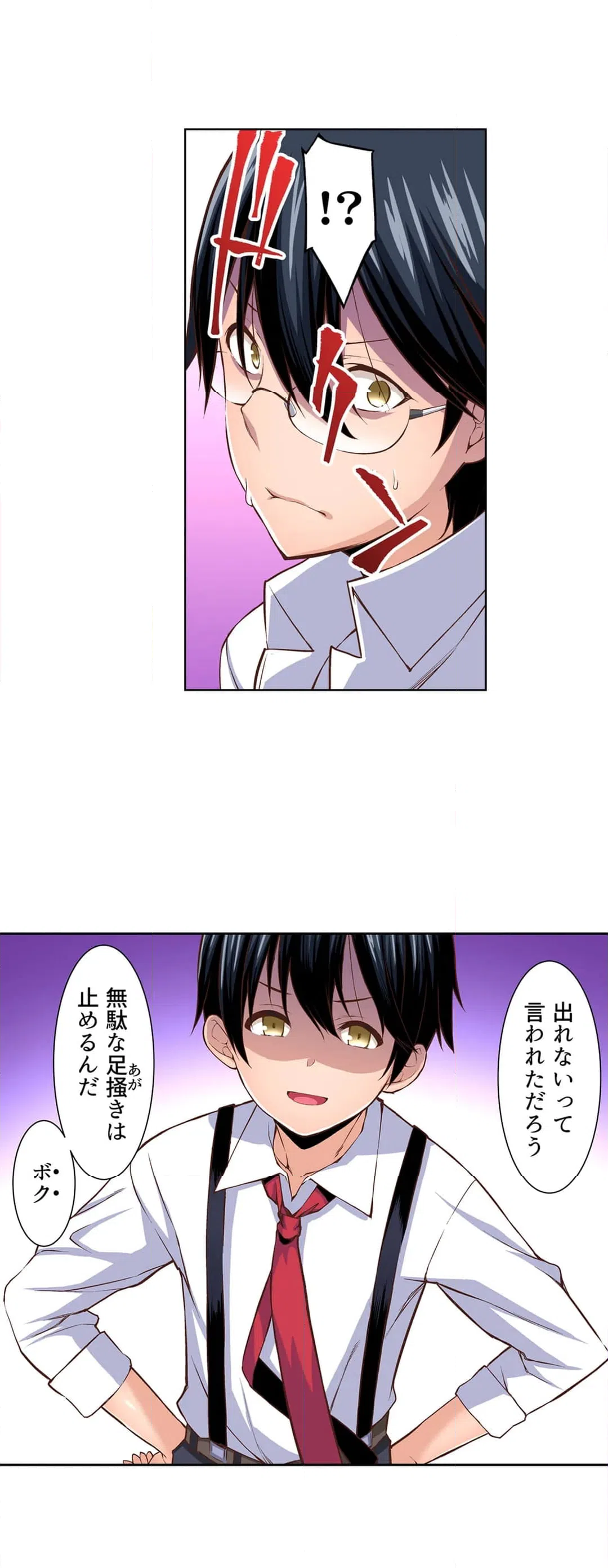 ページ 26 — 第4話