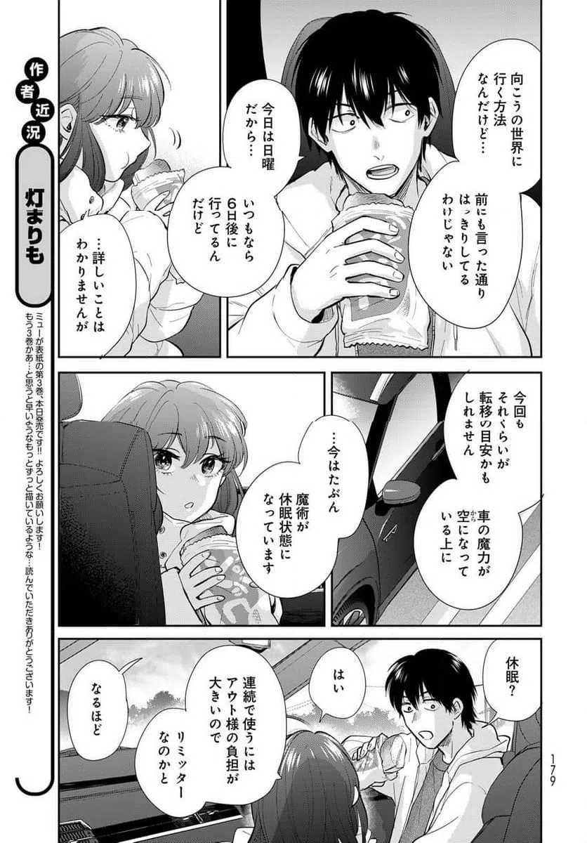 ページ 9 — 第18話