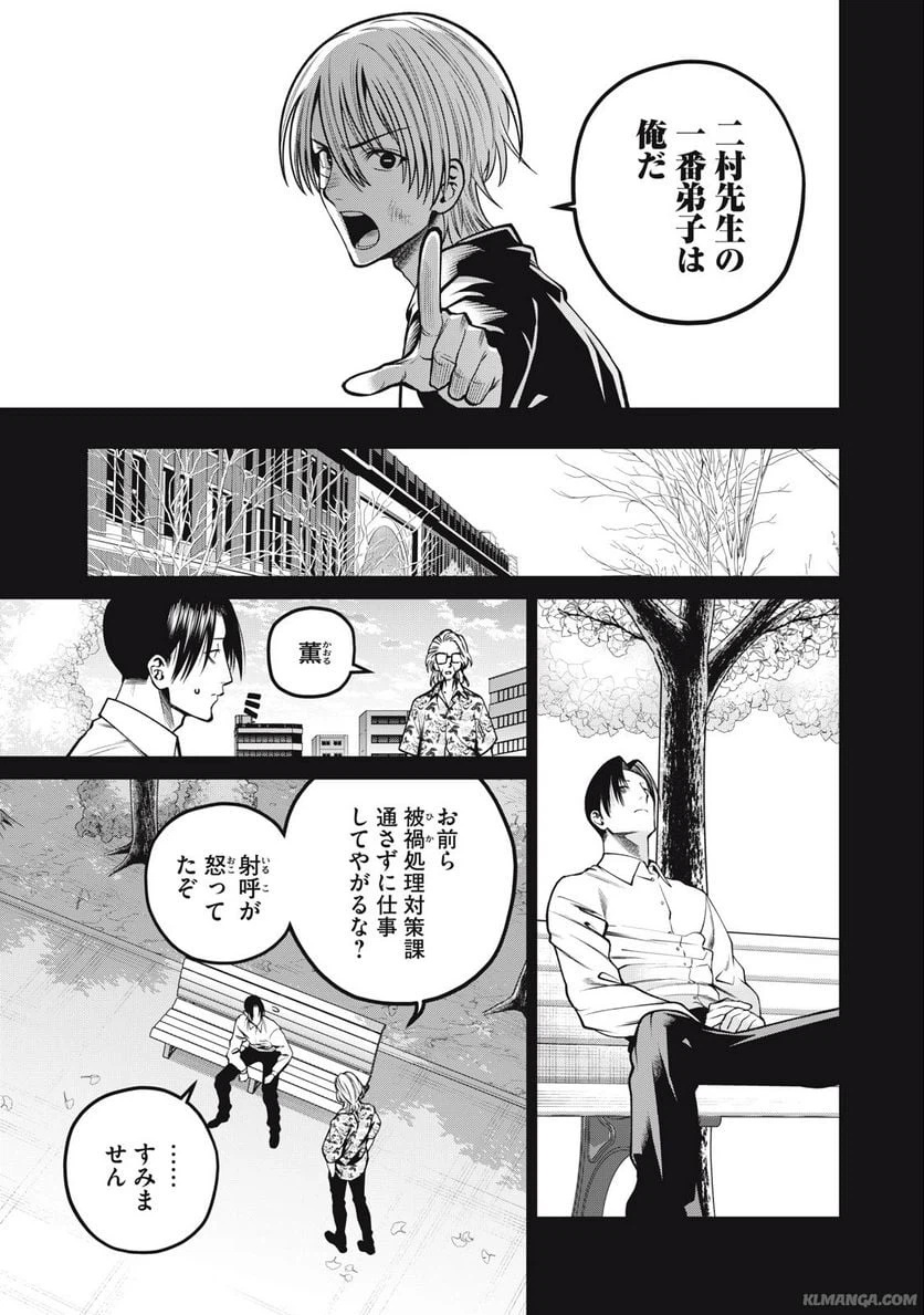 ページ 15 — 第47話