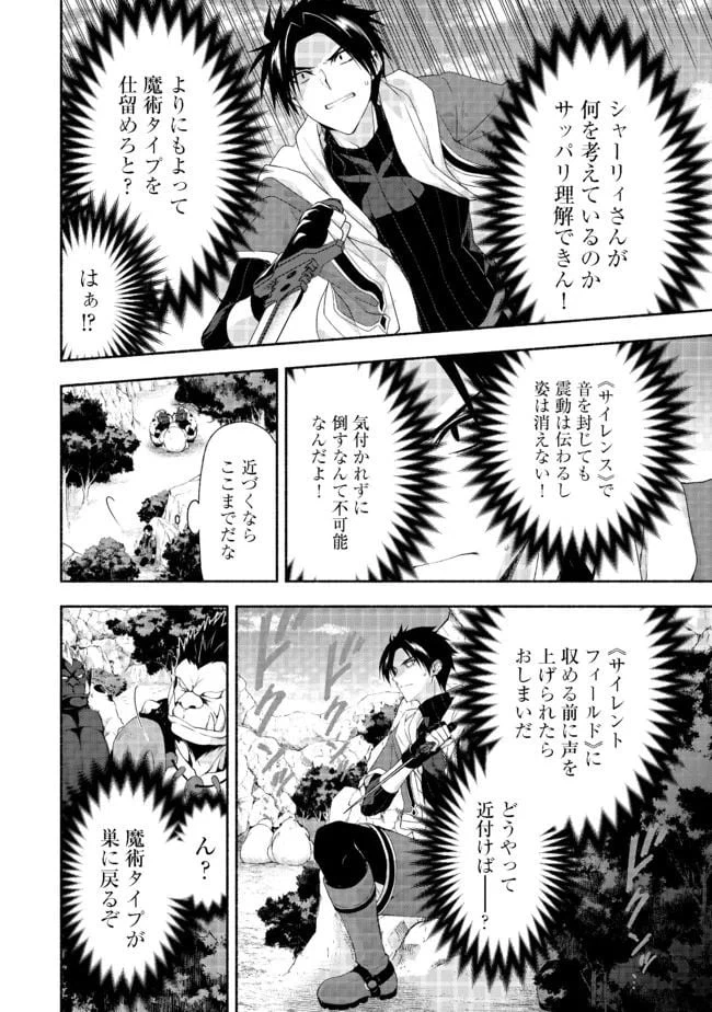 ページ 11 — 第8.2話
