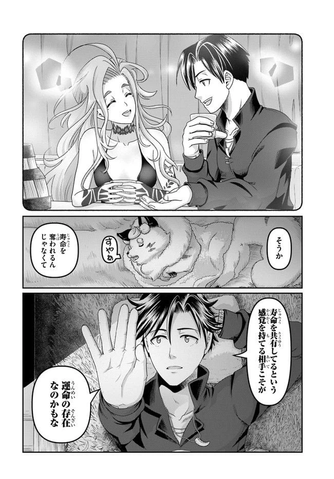 ページ 20 — 第17話