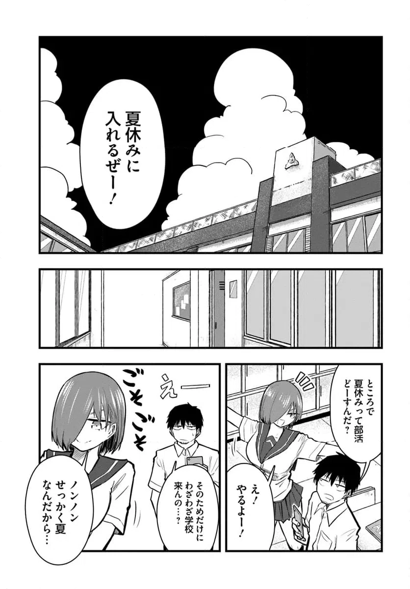 ページ 15 — 第20話