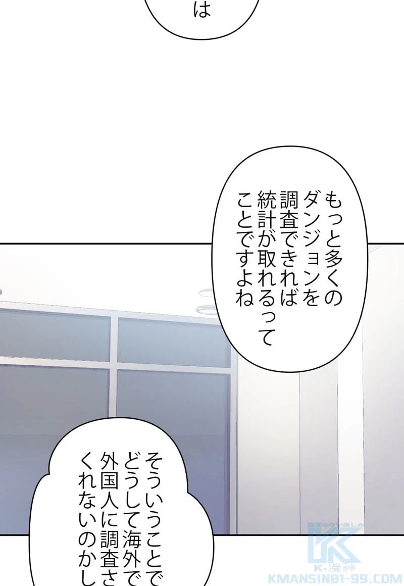 ページ 26 — 第29話