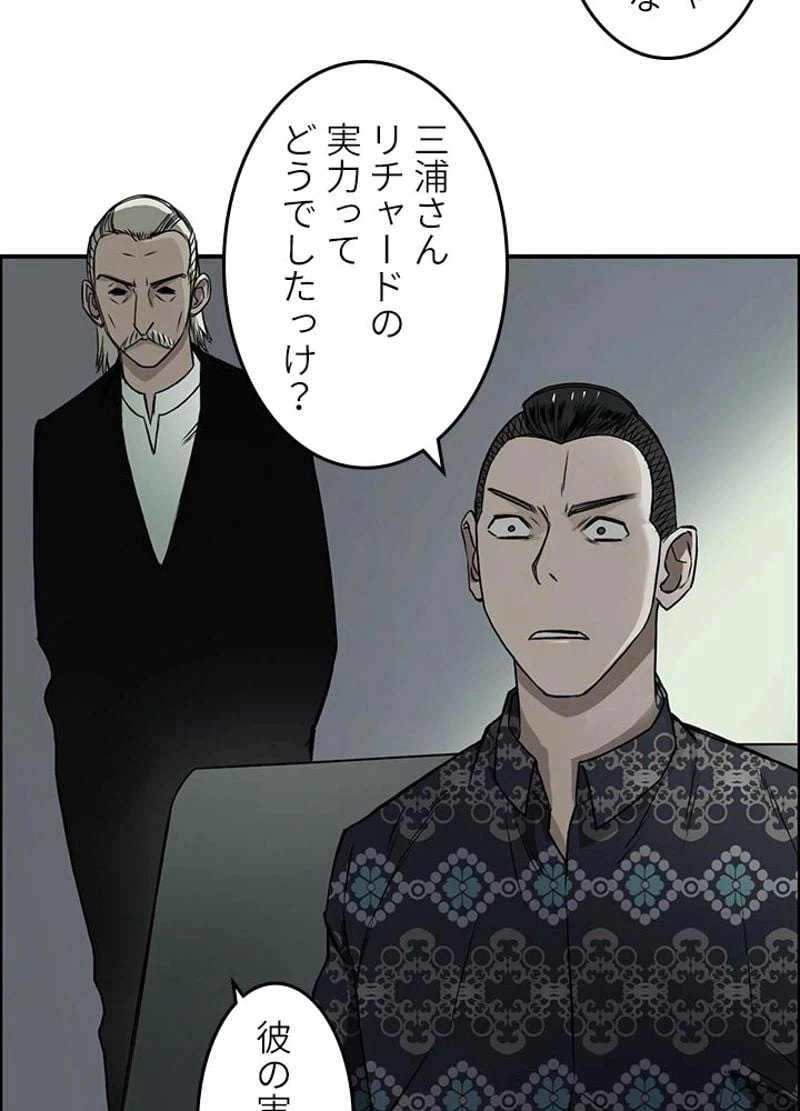 ページ 8 — 第20話