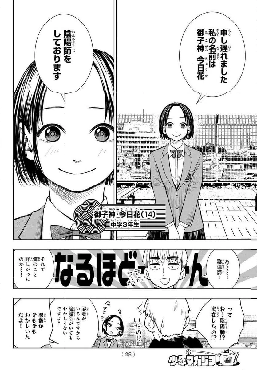ページ 17 — 第1話